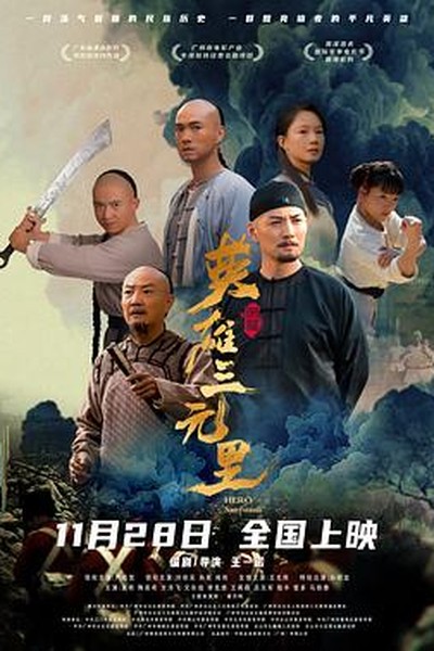 咒术回战 涩谷事变