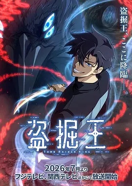 狂飙 第二季